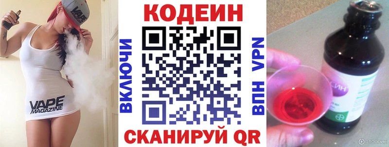 Кодеиновый сироп Lean напиток Lean (лин)  Купить  Елец 